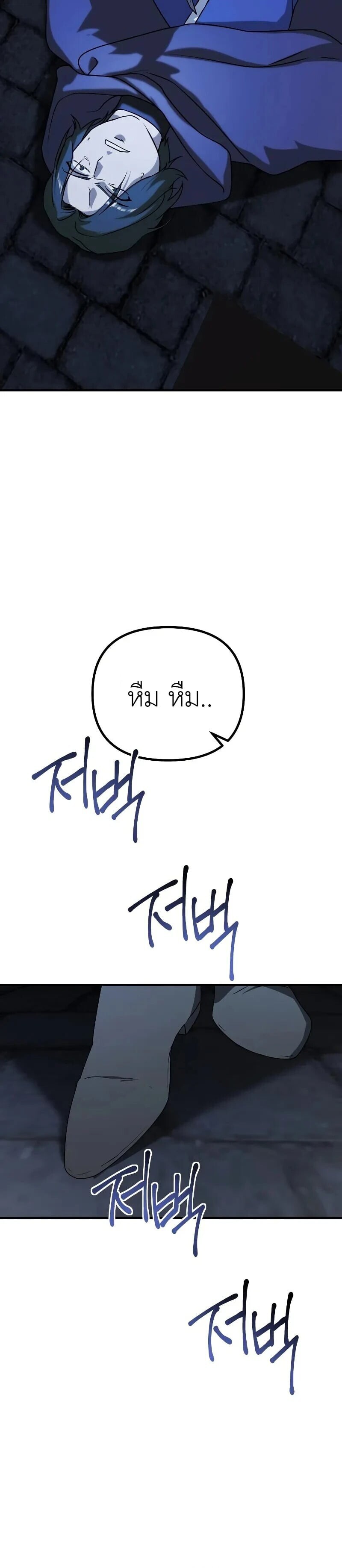 Playing the Perfect Fox-Eyed Villain ตอนที่ 40 14