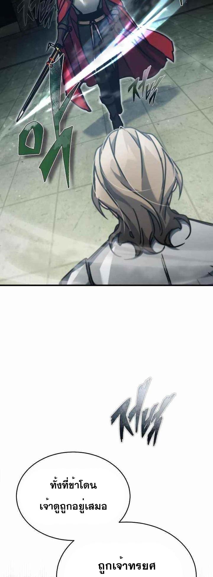 The Heavenly Demon Can’t Live a Normal Life มารสวรรค์จะมีชีวิตธรรมดาไม่ได้หรอก ตอนที่ 40 หน้า 14