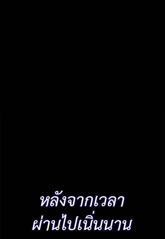 Reincarnation Path of The Underworld King ยอมรา ผู้พิพากษาจากนรก ตอนที่ 40 หน้า 140