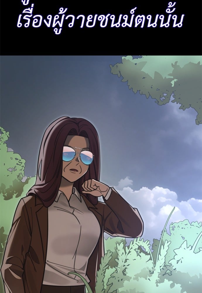 Reincarnation Path of The Underworld King ยอมรา ผู้พิพากษาจากนรก ตอนที่ 40 หน้า 143