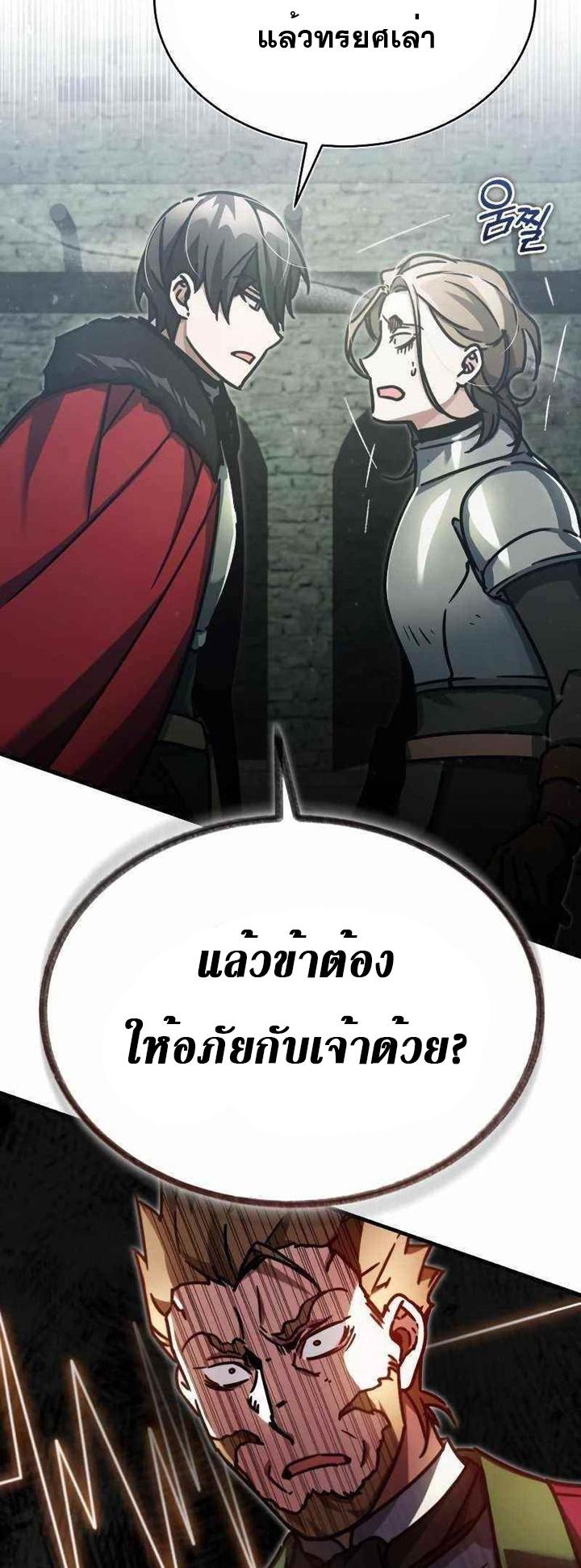 The Heavenly Demon Can’t Live a Normal Life มารสวรรค์จะมีชีวิตธรรมดาไม่ได้หรอก ตอนที่ 40 หน้า 15