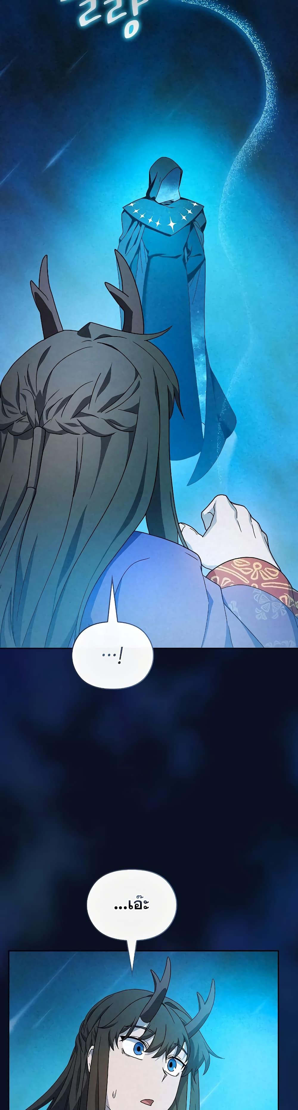 The Nebula’s Civilization ตอนที่ 40 หน้า 15