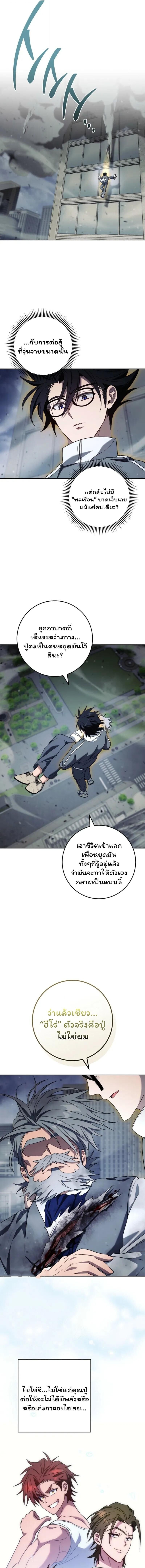 The Top Ranker ตอนที่ 40 15
