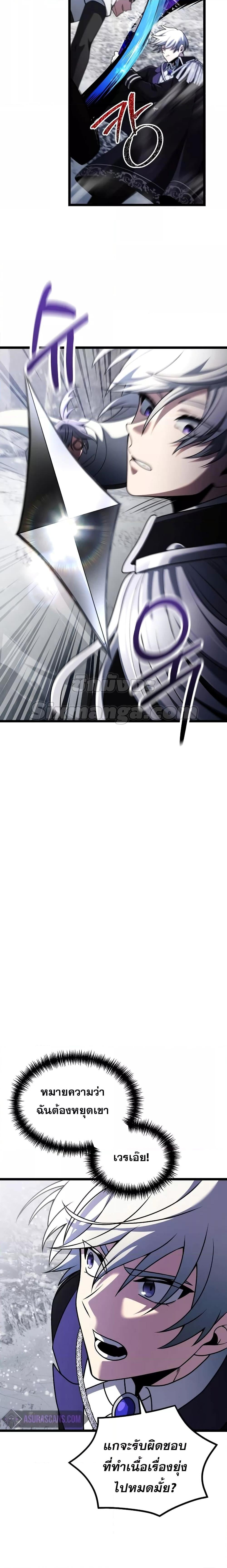 Terminally-Ill Genius Dark Knight อัศวินดำล่าท้าเวลา ตอนที่ 40 หน้า 15