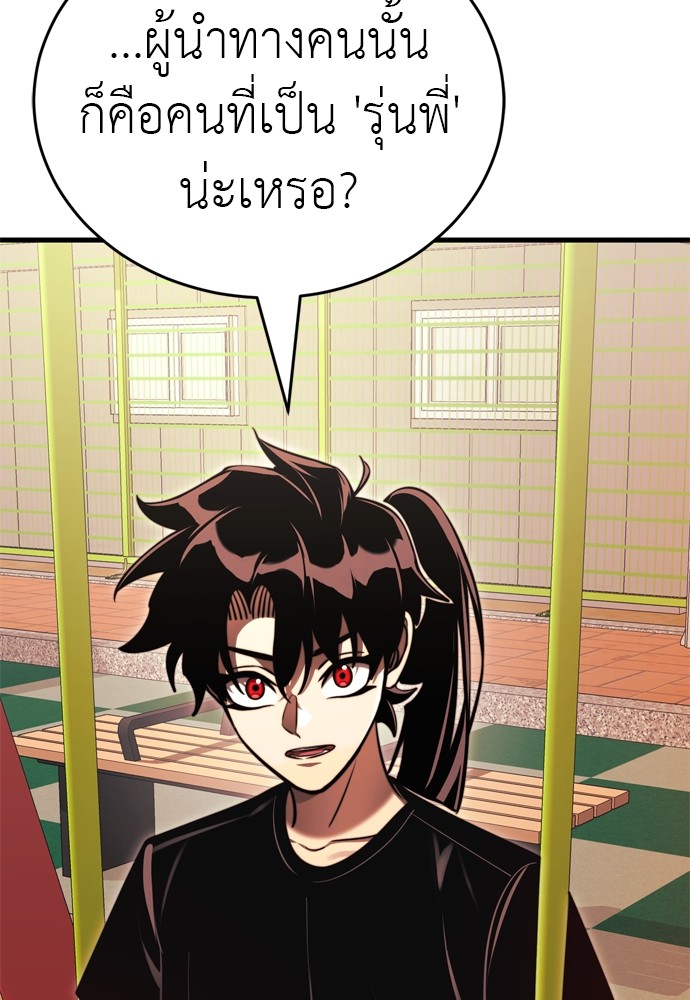 Reincarnation Path of The Underworld King ยอมรา ผู้พิพากษาจากนรก ตอนที่ 40 หน้า 153