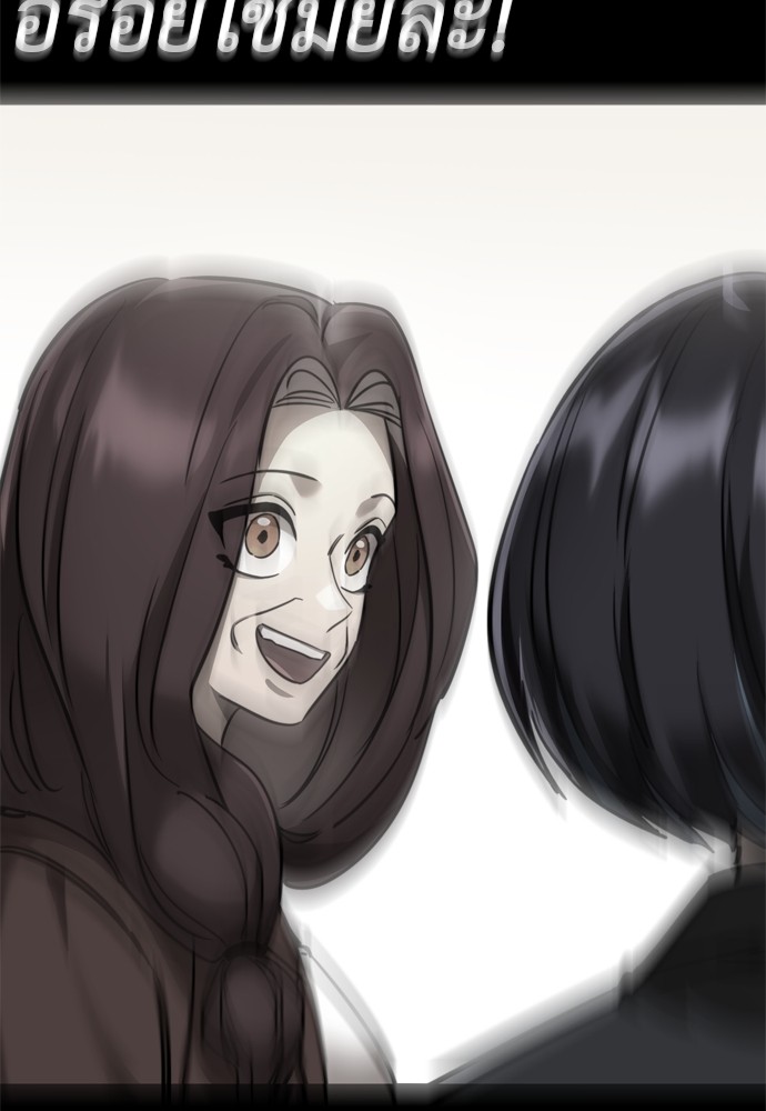 Reincarnation Path of The Underworld King ยอมรา ผู้พิพากษาจากนรก ตอนที่ 40 หน้า 159