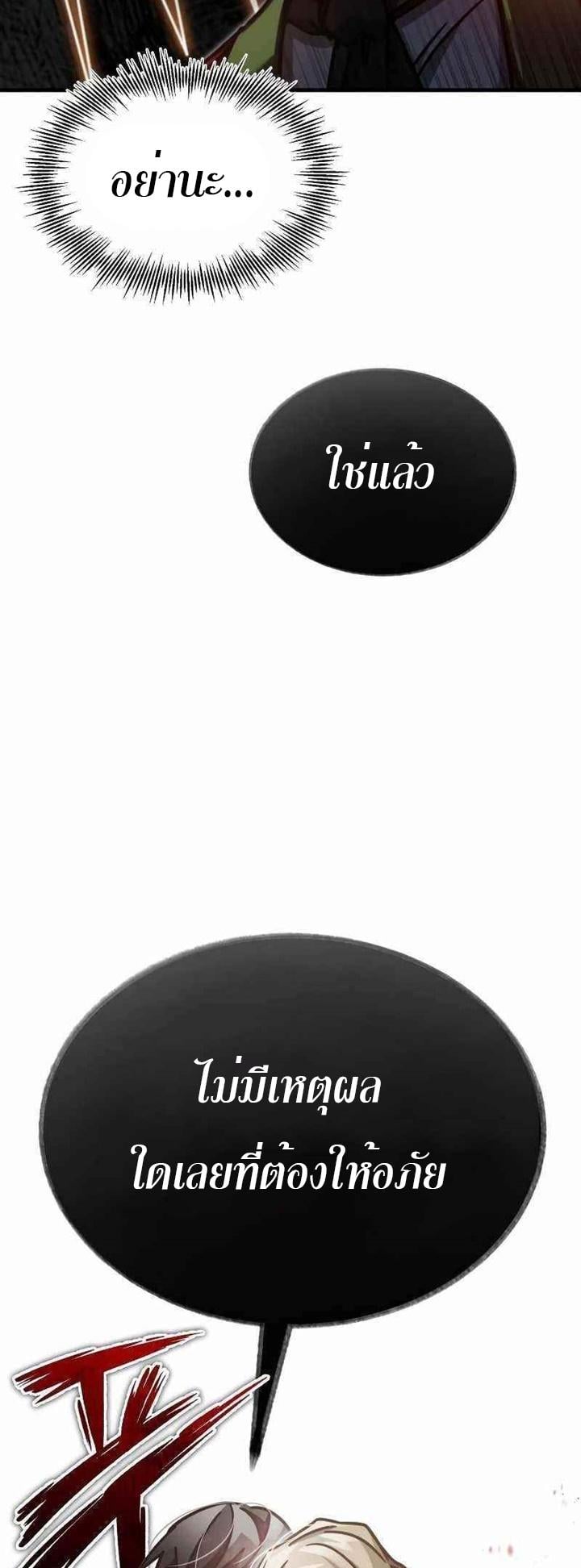 The Heavenly Demon Can’t Live a Normal Life มารสวรรค์จะมีชีวิตธรรมดาไม่ได้หรอก ตอนที่ 40 หน้า 16