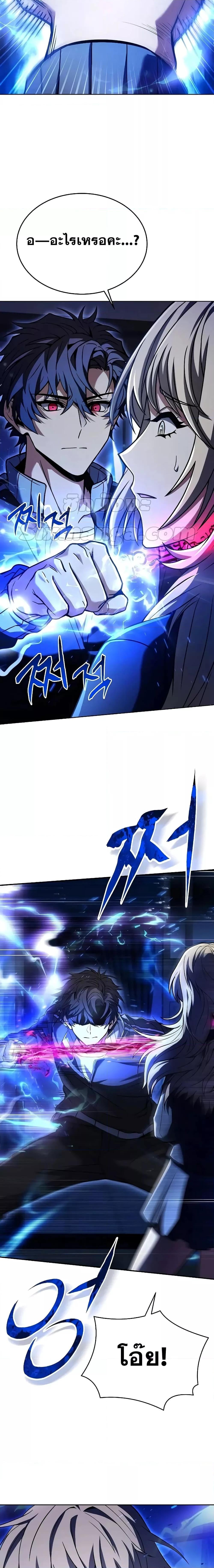 The Constellations Are My Disciples ตอนที่ 40 หน้า 16