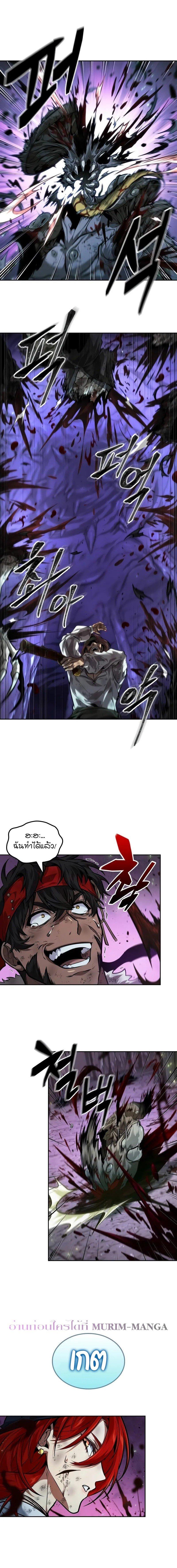 The Last Adventurer ตอนที่ 40 หน้า 16