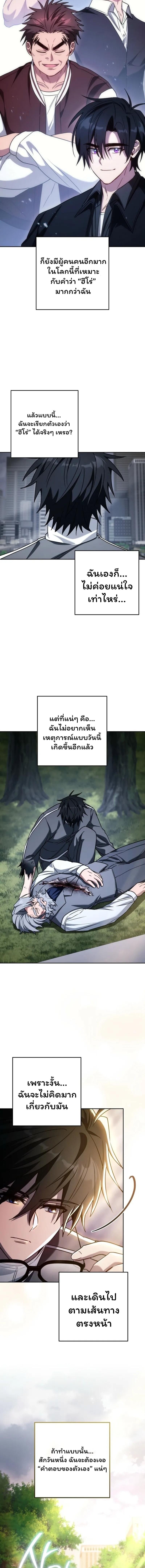 The Top Ranker ตอนที่ 40 16