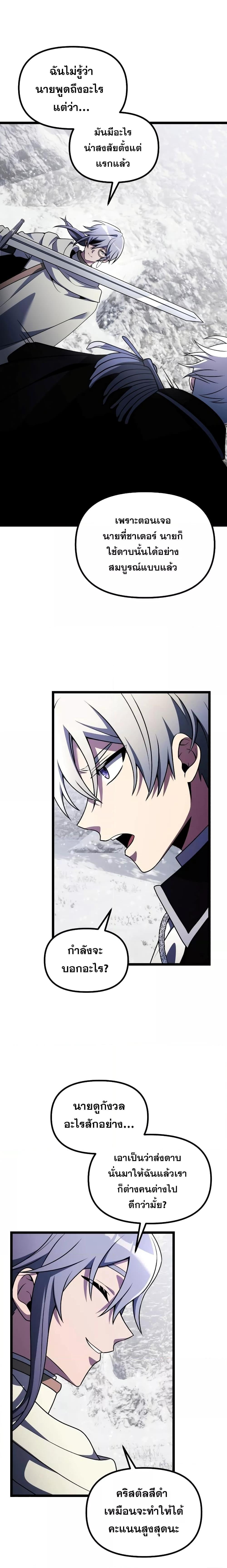 Terminally-Ill Genius Dark Knight อัศวินดำล่าท้าเวลา ตอนที่ 40 หน้า 16