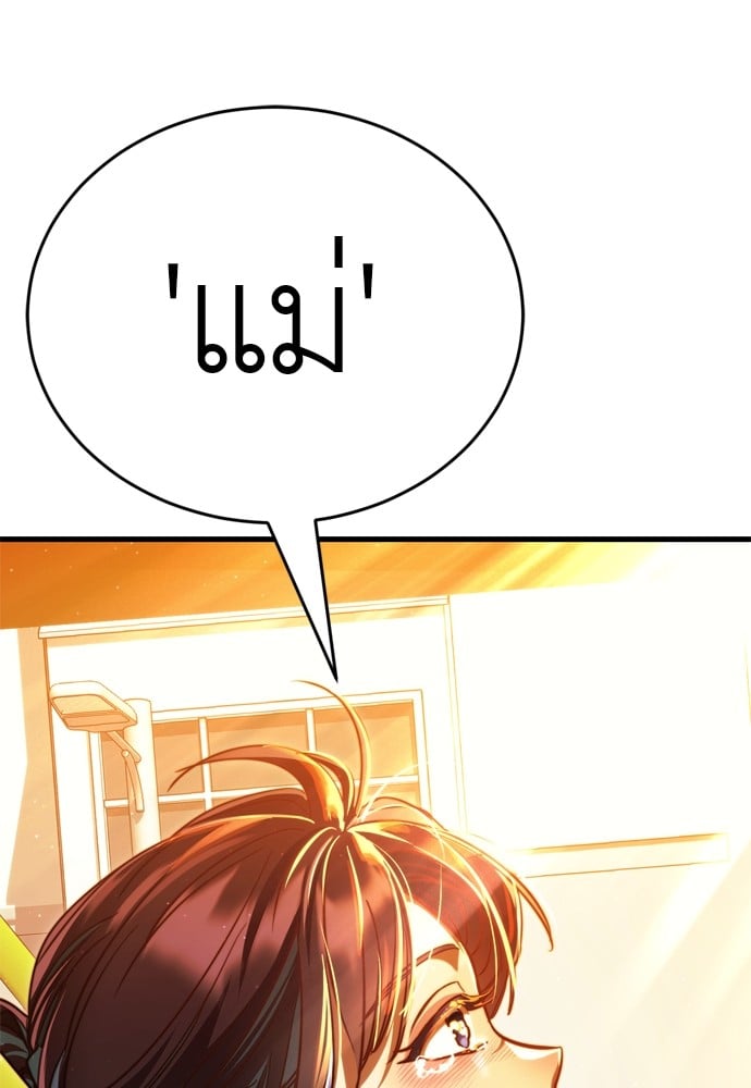 Reincarnation Path of The Underworld King ยอมรา ผู้พิพากษาจากนรก ตอนที่ 40 หน้า 168