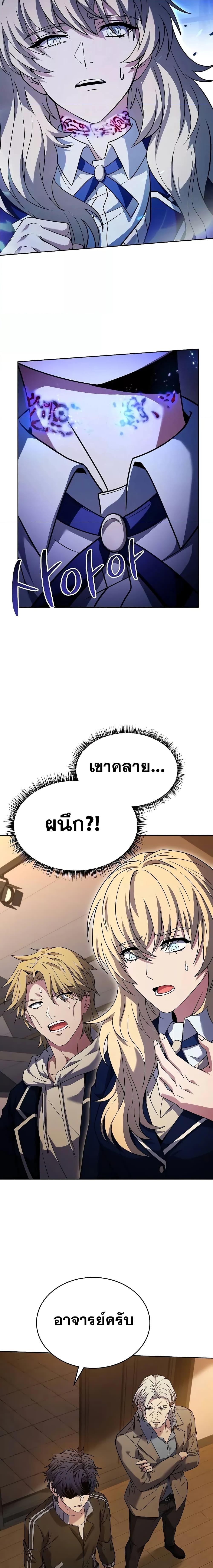 The Constellations Are My Disciples ตอนที่ 40 หน้า 17