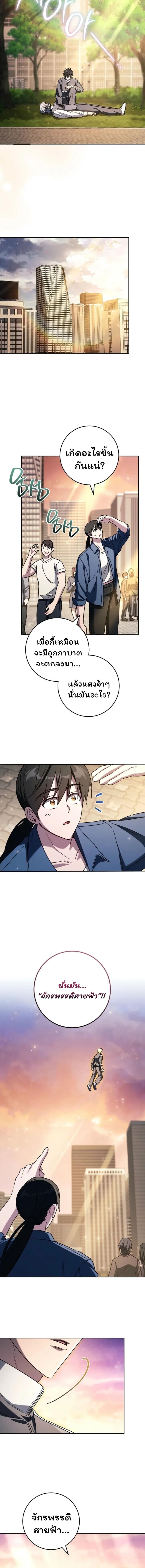 The Top Ranker ตอนที่ 40 17