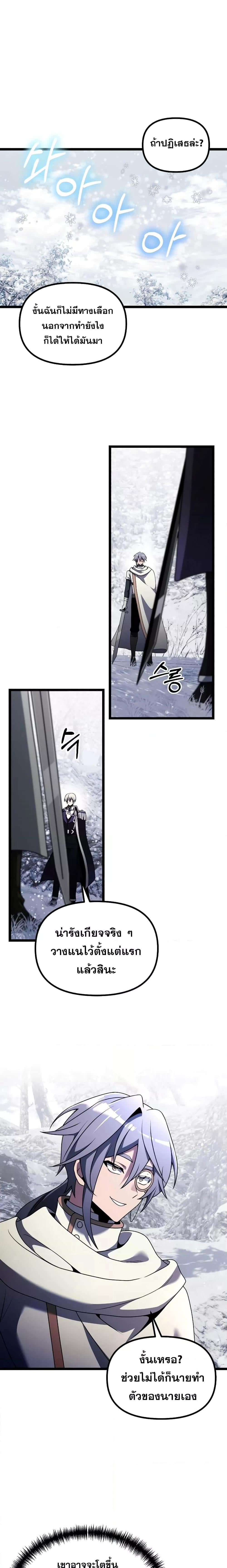 Terminally-Ill Genius Dark Knight อัศวินดำล่าท้าเวลา ตอนที่ 40 หน้า 17