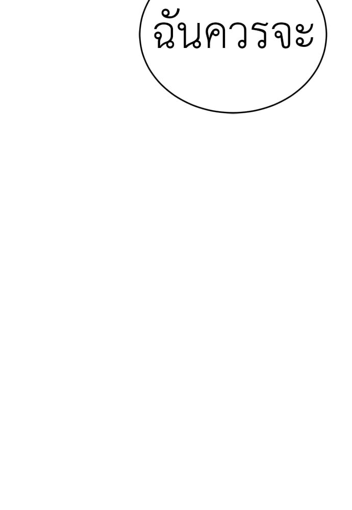 Reincarnation Path of The Underworld King ยอมรา ผู้พิพากษาจากนรก ตอนที่ 40 หน้า 170