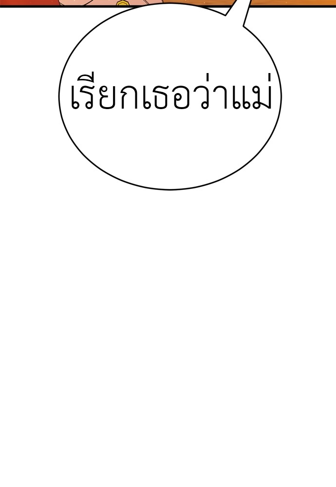 Reincarnation Path of The Underworld King ยอมรา ผู้พิพากษาจากนรก ตอนที่ 40 หน้า 172