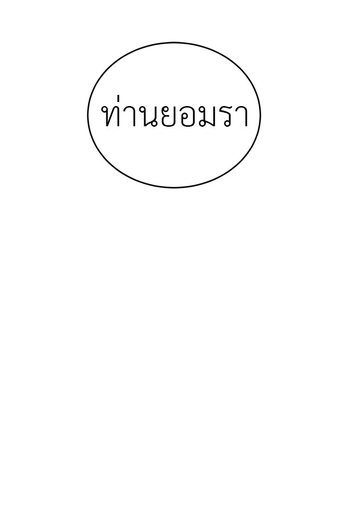 Reincarnation Path of The Underworld King ยอมรา ผู้พิพากษาจากนรก ตอนที่ 40 หน้า 176