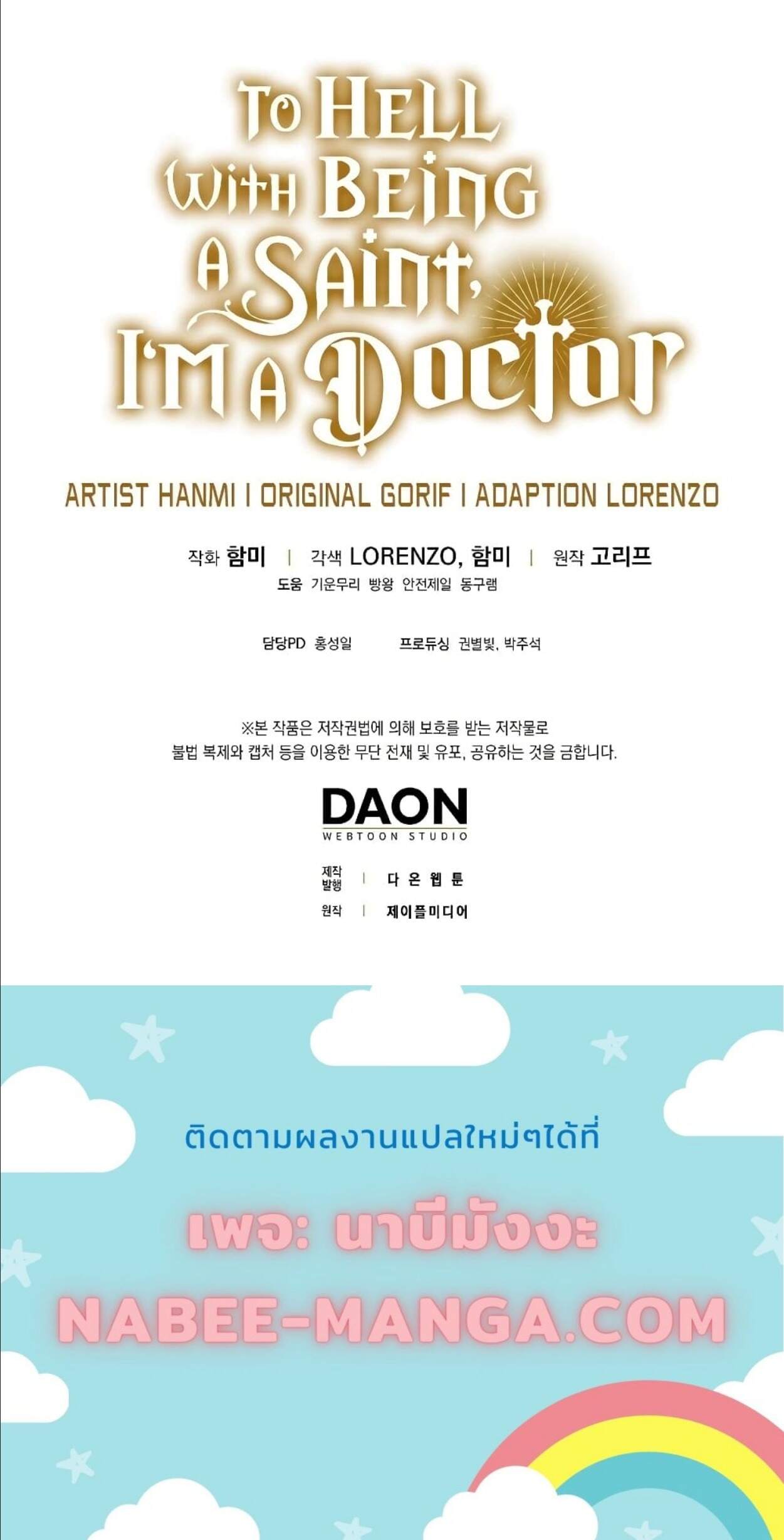 To Hell With Being a Saint, I’m a Doctor ตอนที่ 40 หน้า 18