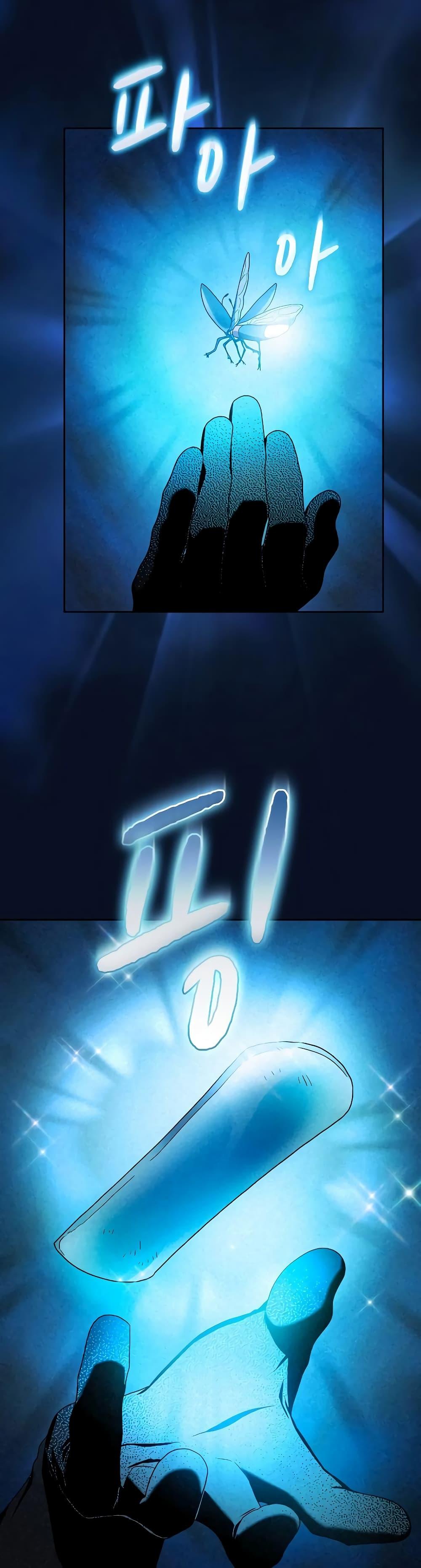 The Nebula’s Civilization ตอนที่ 40 หน้า 18