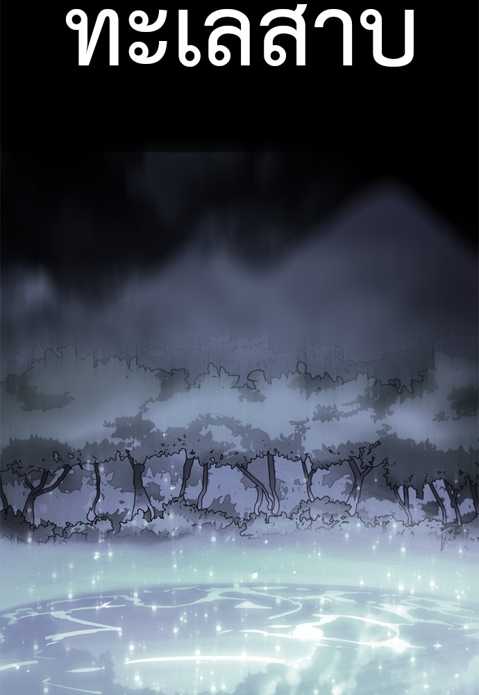 Reincarnation Path of The Underworld King ยอมรา ผู้พิพากษาจากนรก ตอนที่ 40 หน้า 187