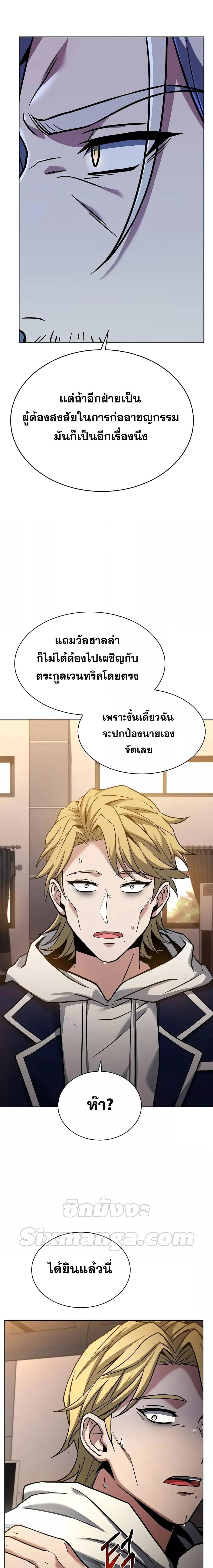 The Constellations Are My Disciples ตอนที่ 40 หน้า 19