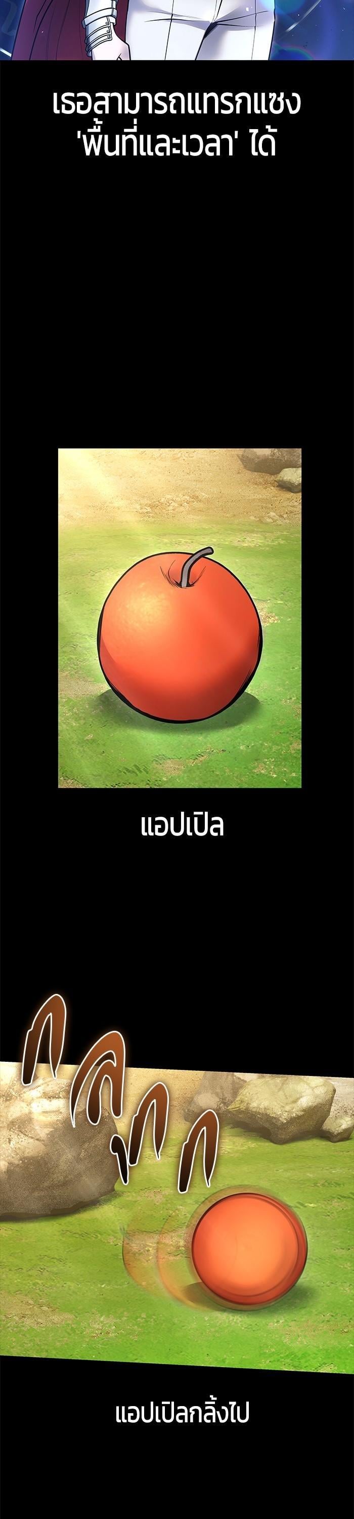 Secretly More Powerful Than the Hero แกร่งเกินผู้กล้า แต่ซ่าไม่ได้ ตอนที่ 40 หน้า 19