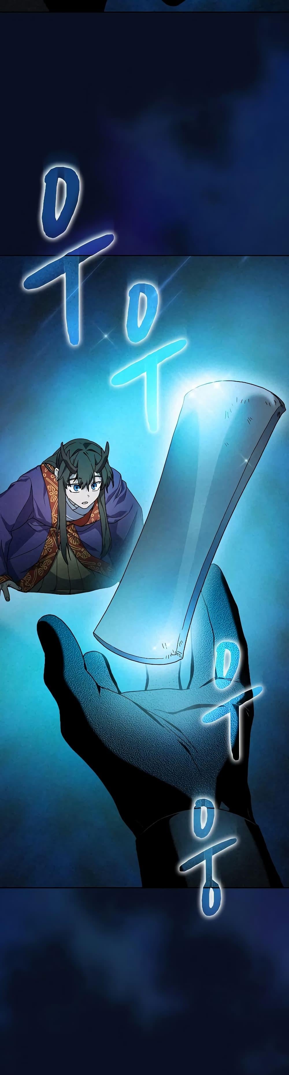 The Nebula’s Civilization ตอนที่ 40 หน้า 19