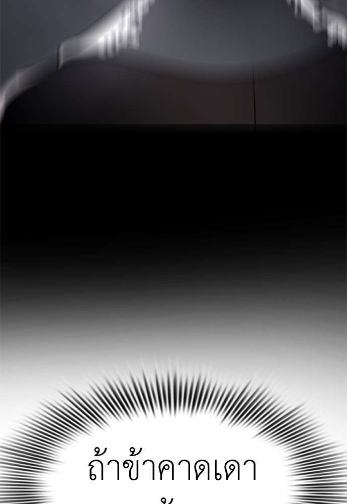 Reincarnation Path of The Underworld King ยอมรา ผู้พิพากษาจากนรก ตอนที่ 40 หน้า 190