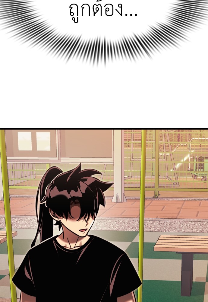 Reincarnation Path of The Underworld King ยอมรา ผู้พิพากษาจากนรก ตอนที่ 40 หน้า 191