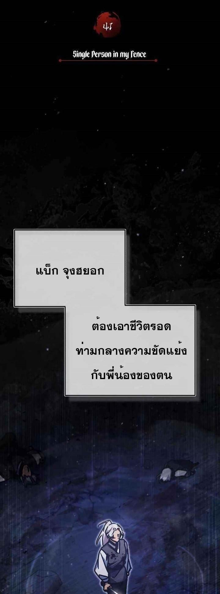 The Heavenly Demon Can’t Live a Normal Life มารสวรรค์จะมีชีวิตธรรมดาไม่ได้หรอก ตอนที่ 40 หน้า 20