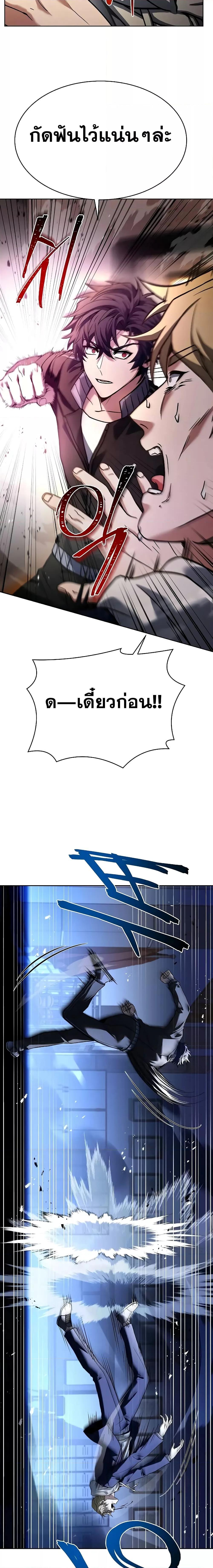 The Constellations Are My Disciples ตอนที่ 40 หน้า 20