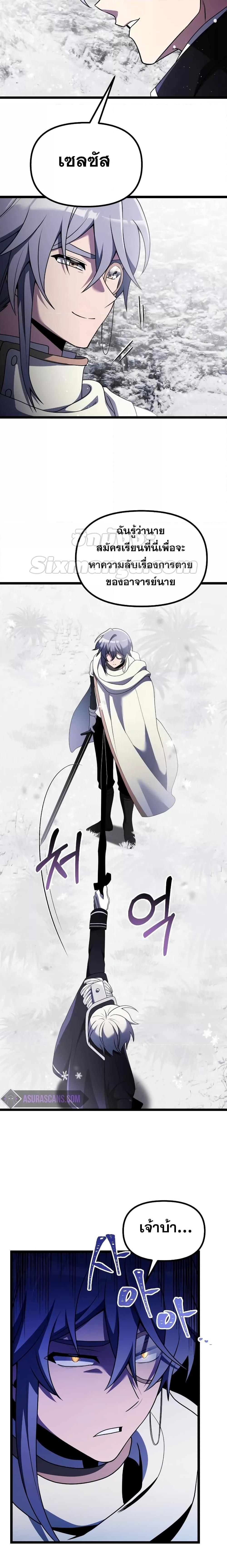 Terminally-Ill Genius Dark Knight อัศวินดำล่าท้าเวลา ตอนที่ 40 หน้า 20