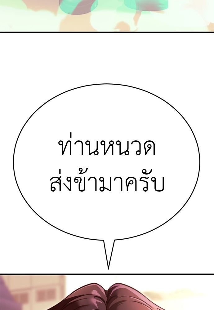 Reincarnation Path of The Underworld King ยอมรา ผู้พิพากษาจากนรก ตอนที่ 40 หน้า 200