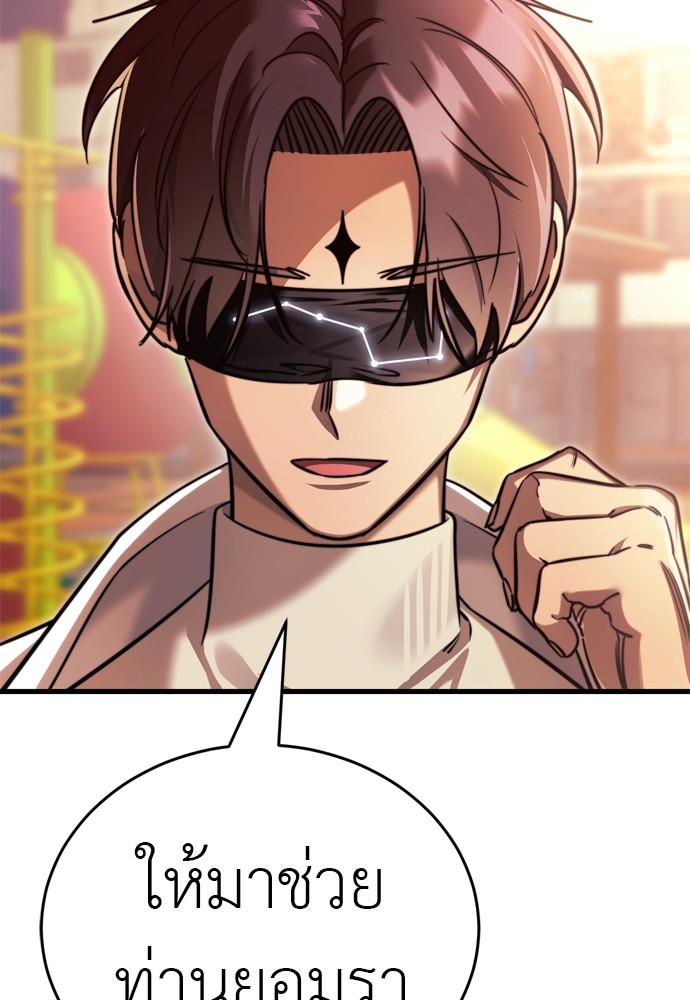 Reincarnation Path of The Underworld King ยอมรา ผู้พิพากษาจากนรก ตอนที่ 40 หน้า 201