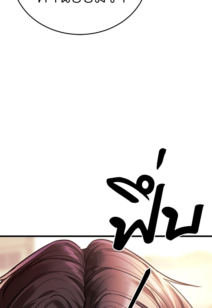 Reincarnation Path of The Underworld King ยอมรา ผู้พิพากษาจากนรก ตอนที่ 40 หน้า 202