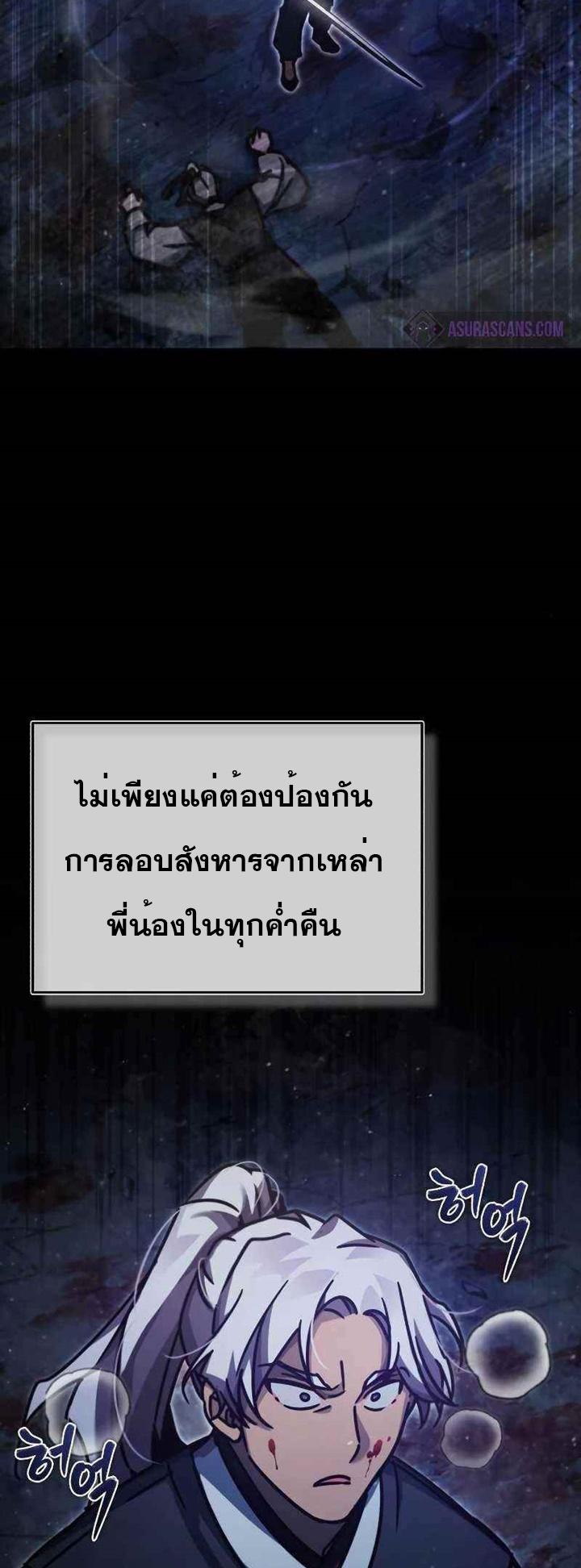 The Heavenly Demon Can’t Live a Normal Life มารสวรรค์จะมีชีวิตธรรมดาไม่ได้หรอก ตอนที่ 40 หน้า 21