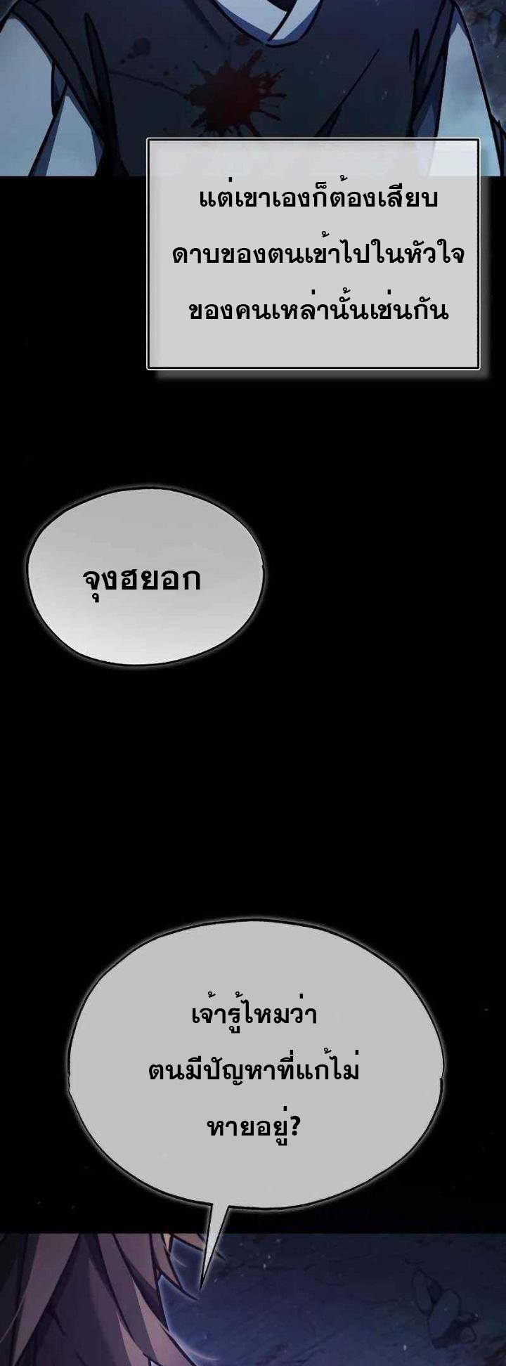 The Heavenly Demon Can’t Live a Normal Life มารสวรรค์จะมีชีวิตธรรมดาไม่ได้หรอก ตอนที่ 40 หน้า 22