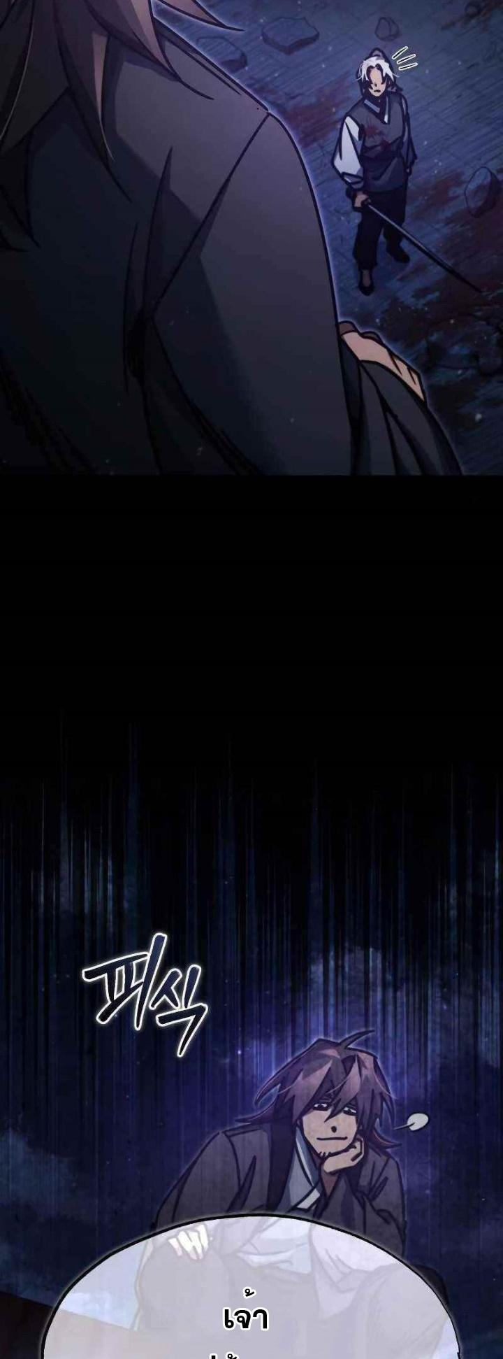 The Heavenly Demon Can’t Live a Normal Life มารสวรรค์จะมีชีวิตธรรมดาไม่ได้หรอก ตอนที่ 40 หน้า 23