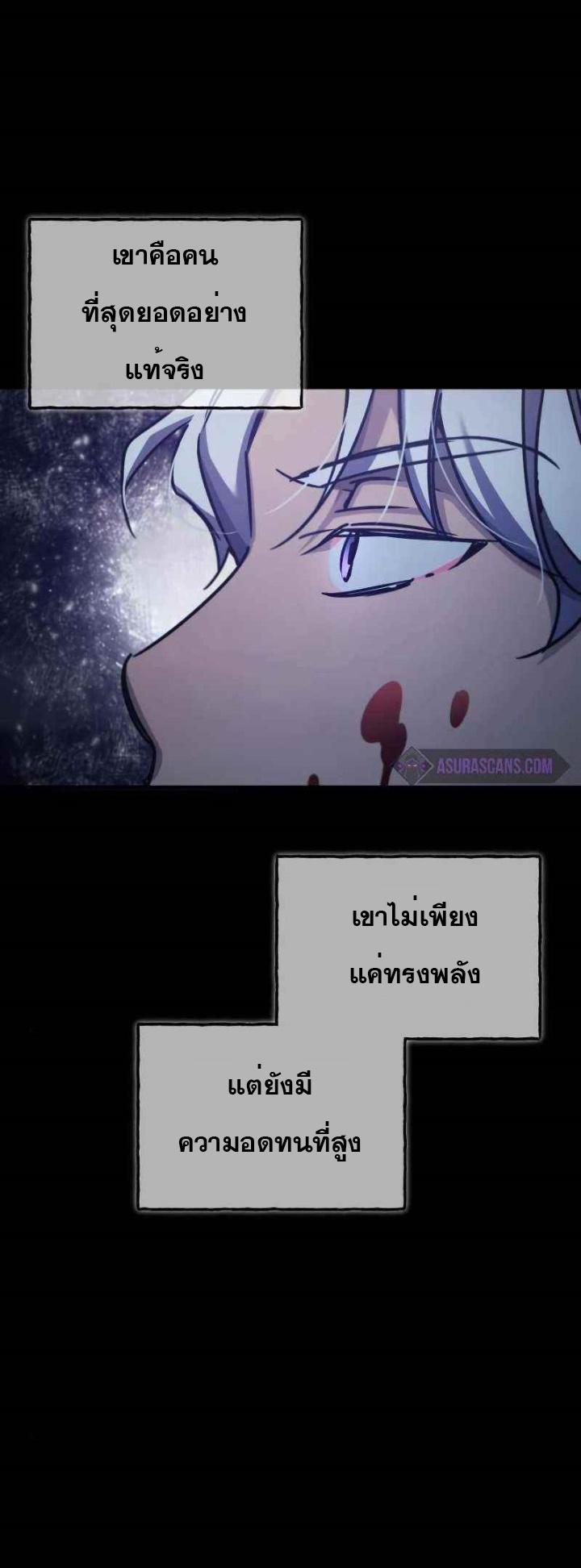 The Heavenly Demon Can’t Live a Normal Life มารสวรรค์จะมีชีวิตธรรมดาไม่ได้หรอก ตอนที่ 40 หน้า 27