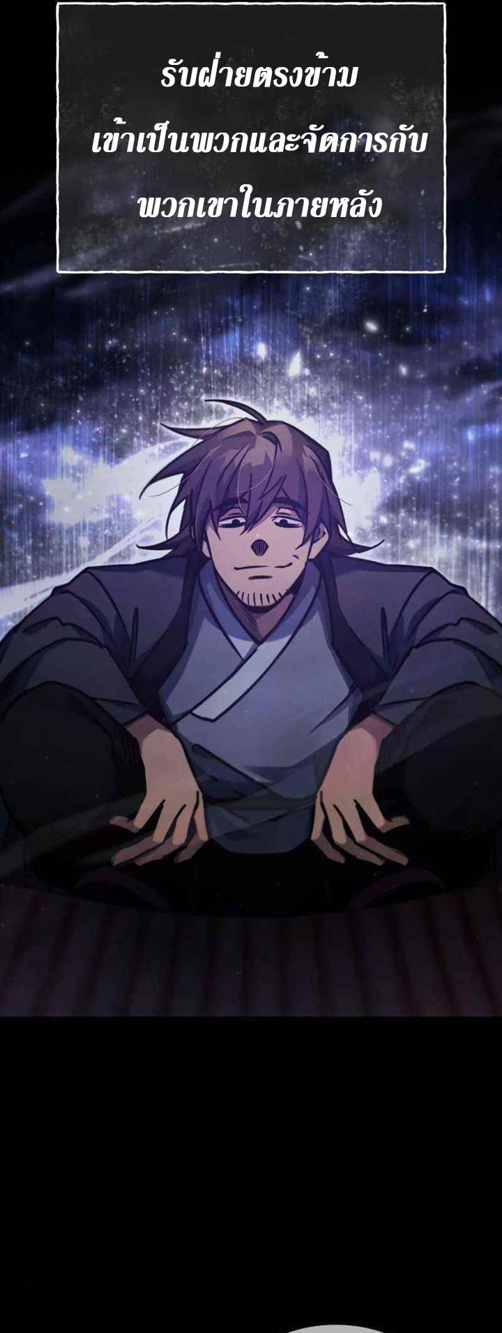 The Heavenly Demon Can’t Live a Normal Life มารสวรรค์จะมีชีวิตธรรมดาไม่ได้หรอก ตอนที่ 40 หน้า 28