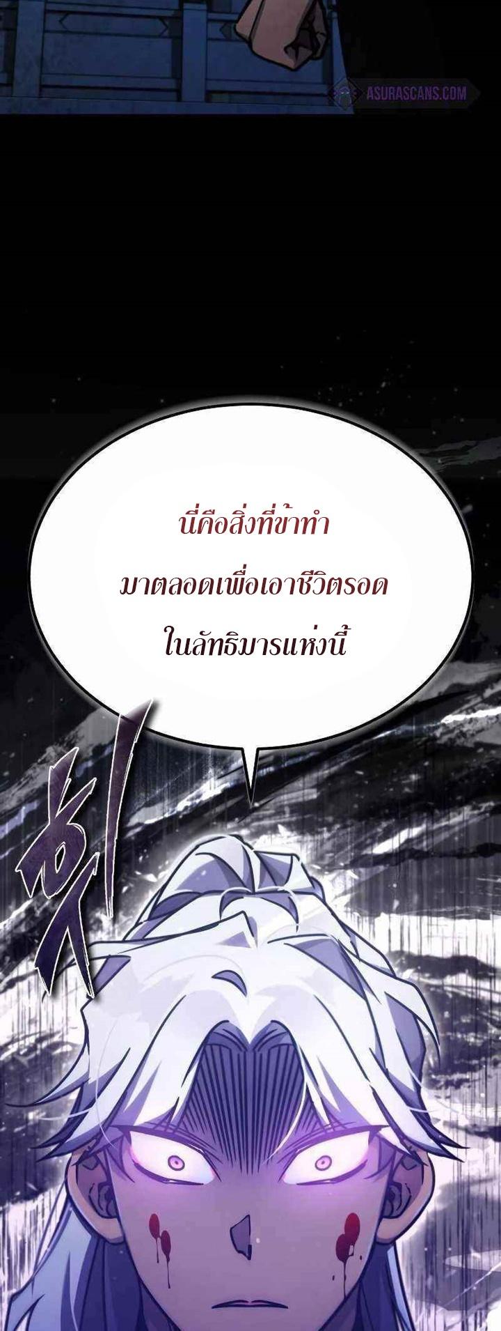 The Heavenly Demon Can’t Live a Normal Life มารสวรรค์จะมีชีวิตธรรมดาไม่ได้หรอก ตอนที่ 40 หน้า 30