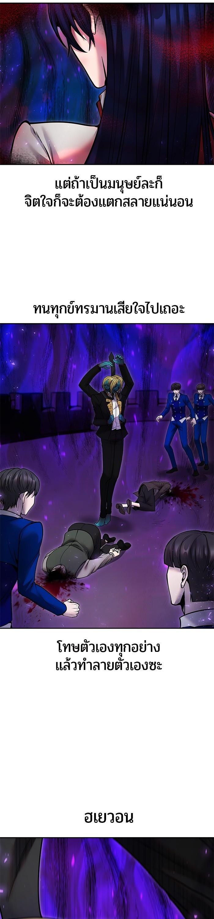 Secretly More Powerful Than the Hero แกร่งเกินผู้กล้า แต่ซ่าไม่ได้ ตอนที่ 40 หน้า 31