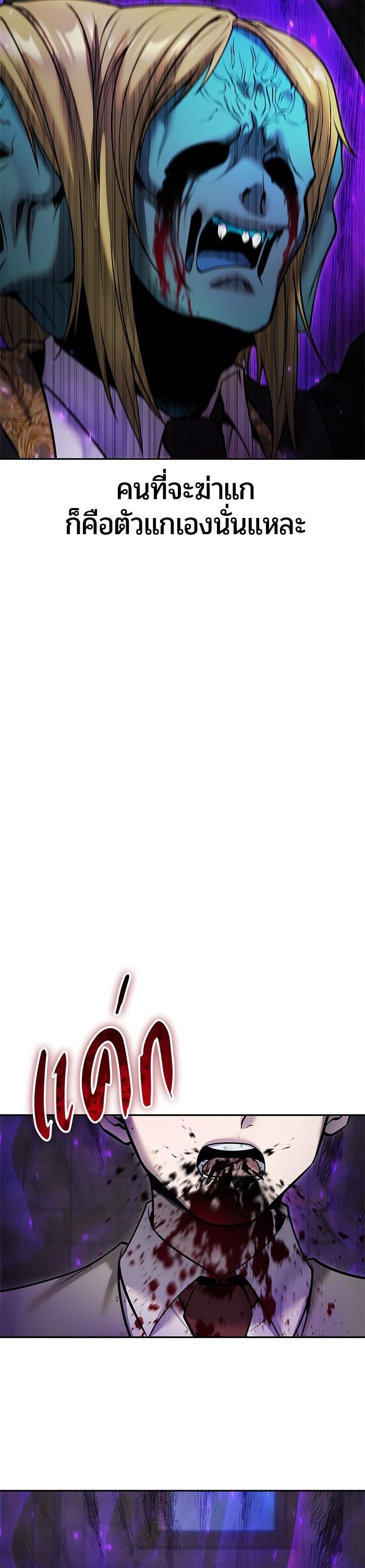 Secretly More Powerful Than the Hero แกร่งเกินผู้กล้า แต่ซ่าไม่ได้ ตอนที่ 40 หน้า 32