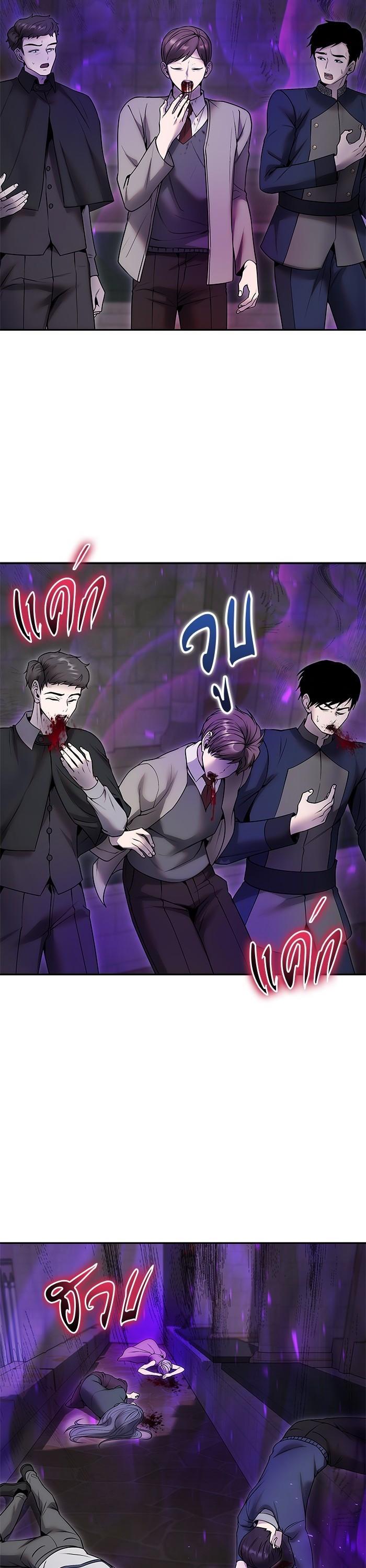 Secretly More Powerful Than the Hero แกร่งเกินผู้กล้า แต่ซ่าไม่ได้ ตอนที่ 40 หน้า 33