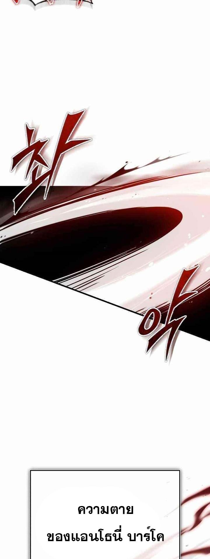 The Heavenly Demon Can’t Live a Normal Life มารสวรรค์จะมีชีวิตธรรมดาไม่ได้หรอก ตอนที่ 40 หน้า 33