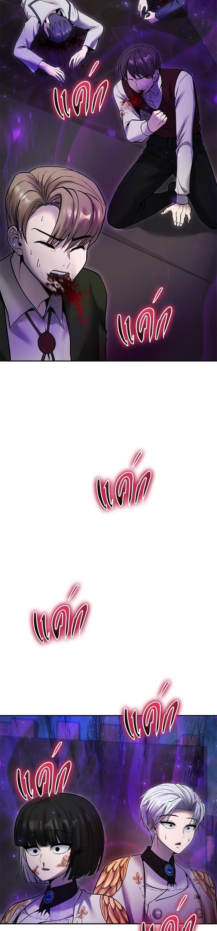 Secretly More Powerful Than the Hero แกร่งเกินผู้กล้า แต่ซ่าไม่ได้ ตอนที่ 40 หน้า 34