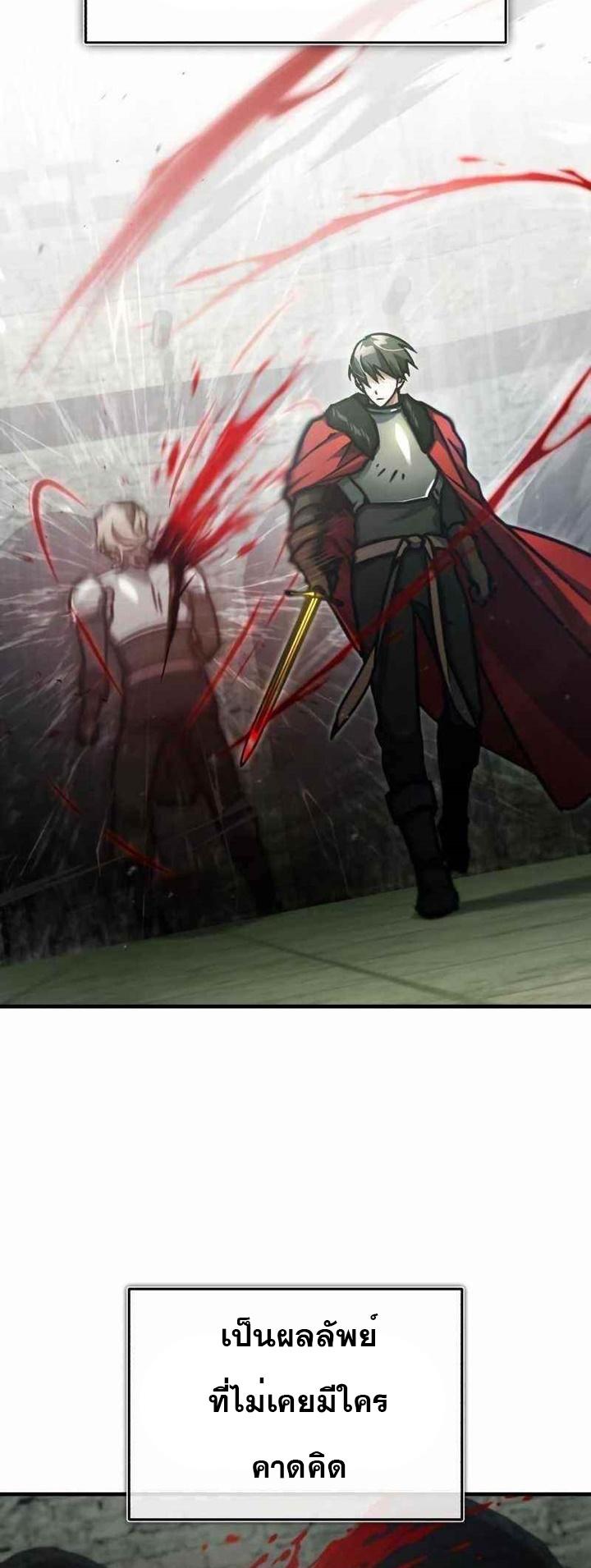 The Heavenly Demon Can’t Live a Normal Life มารสวรรค์จะมีชีวิตธรรมดาไม่ได้หรอก ตอนที่ 40 หน้า 34