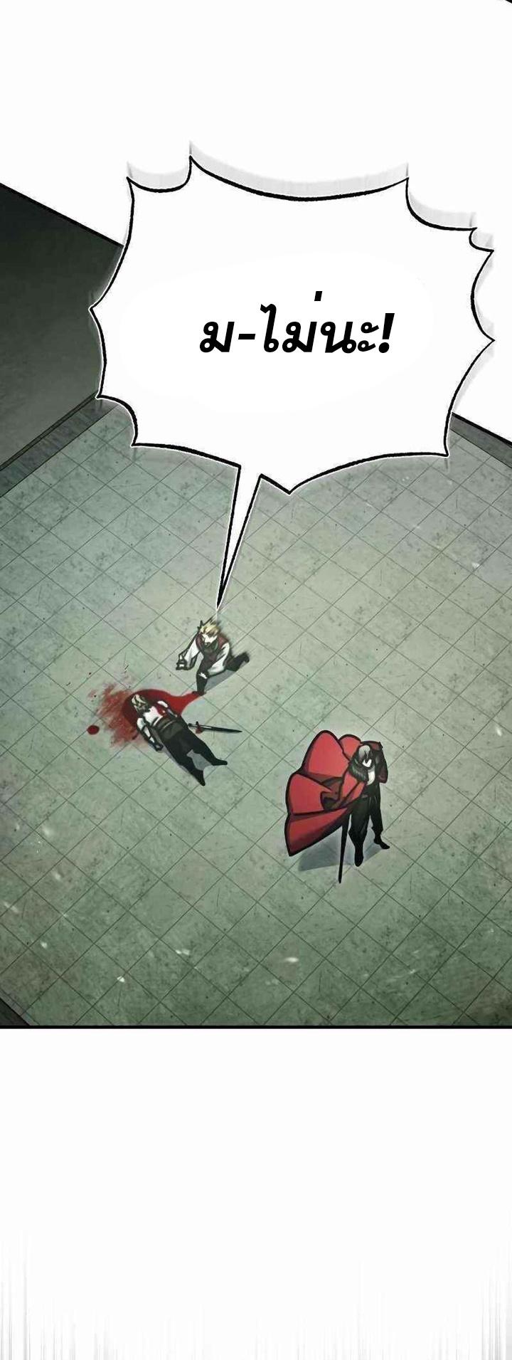 The Heavenly Demon Can’t Live a Normal Life มารสวรรค์จะมีชีวิตธรรมดาไม่ได้หรอก ตอนที่ 40 หน้า 36