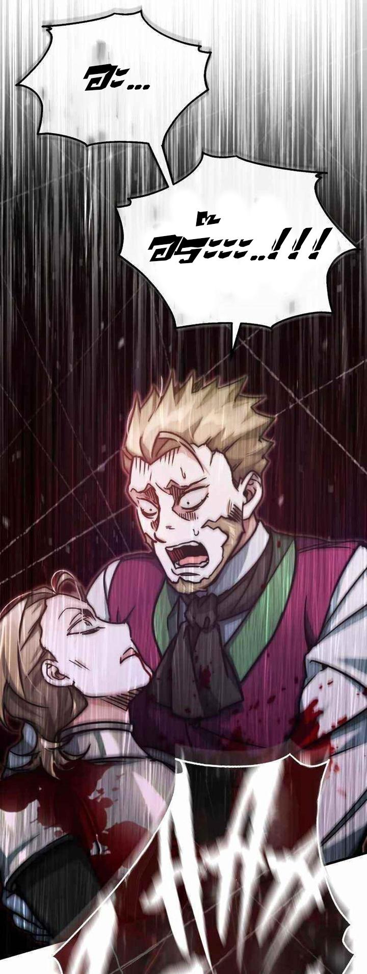 The Heavenly Demon Can’t Live a Normal Life มารสวรรค์จะมีชีวิตธรรมดาไม่ได้หรอก ตอนที่ 40 หน้า 37